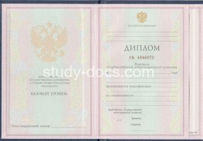 Диплом колледжа 1997-2002 в Нефтекамске