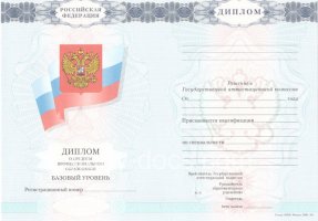 Диплом колледжа 2007-2010 в Нефтекамске