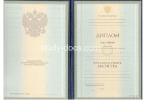 Диплом магистра 1997-2003 в Нефтекамске