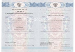 Диплом техникума 2011-2013 в Нефтекамске